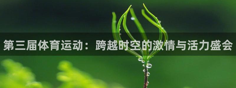 u球体育直播