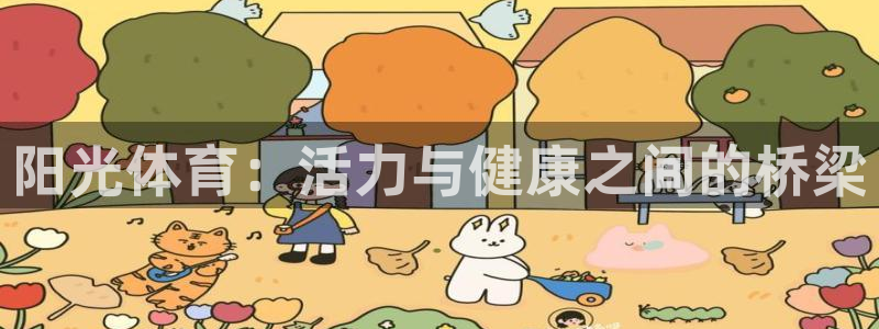 u球体育app官方下载