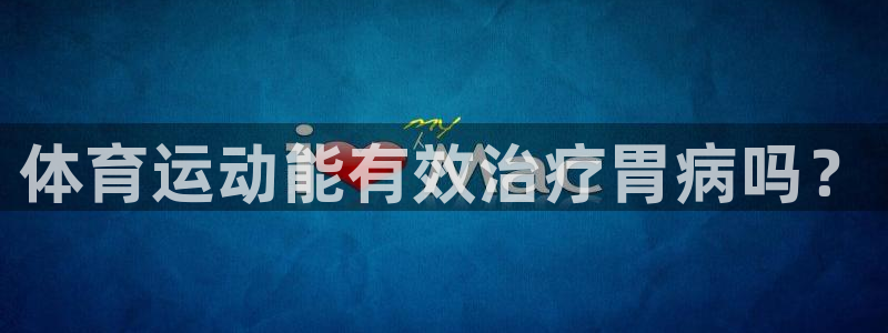 u球体育app官方下载
